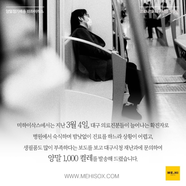 마스크를 쓴 사람이 지하철에 앉아있는 흑백사진