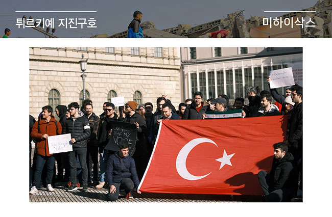 튀르키예 국기를 들고 모인 사람들의 사진
